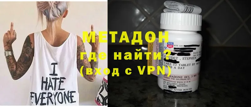 МЕТАДОН methadone  Добрянка 